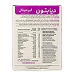 دیابتون  _ Diabetone Vitabiotics