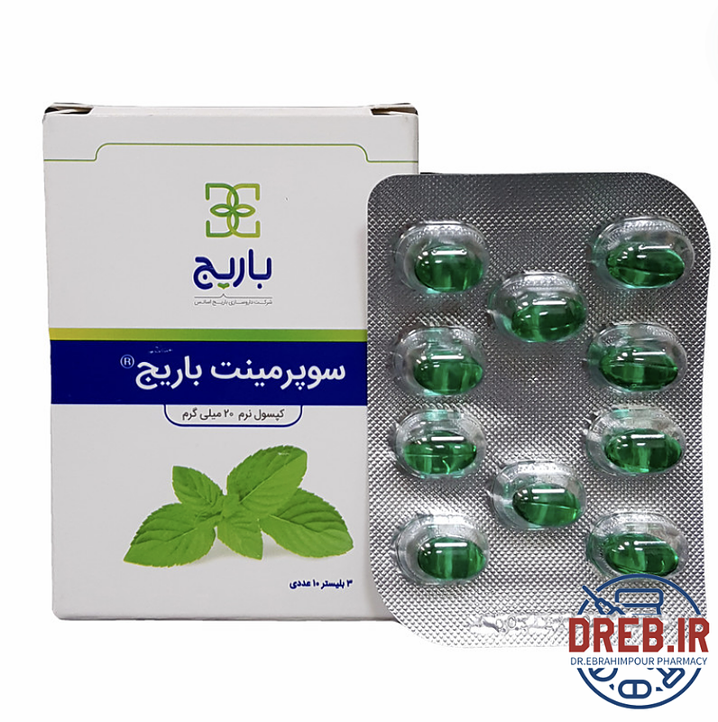 کپسول نرم سوپرمینت باریج اسانس 30 عددی _ Barij Essence Supermint ۲۰ mg Soft Capsulesese