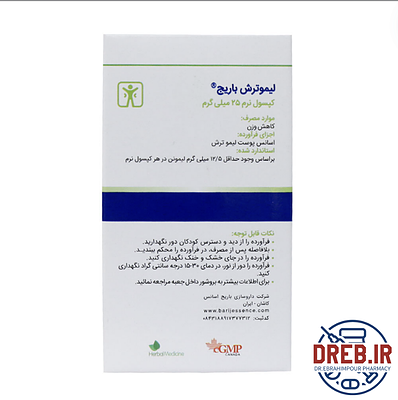 کپسول نرم لیمو ترش ۲۵ میلی گرم باریج اسانس ۶۰ عدد _ Barij Essence Lime ۲۵mg ۶۰ Soft Cap