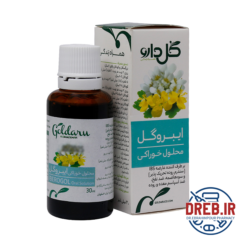 محلول خوراکی ایبروگل گل دارو ۳۰ میلی لیتر _ Goldaru Iberogol Oral Solution ۳۰ ml