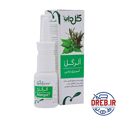 اسپری بینی آلرگل گل دارو ۲۰ میلی لیتر _ Gol Darou Allergol Nasal Spray ۲۰ ml