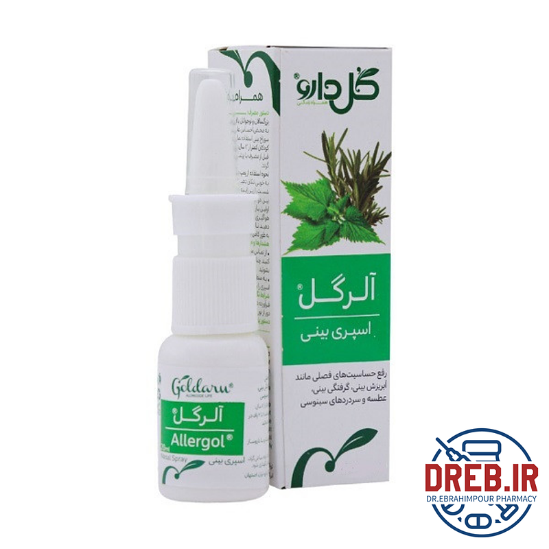 اسپری بینی آلرگل گل دارو ۲۰ میلی لیتر _ Gol Darou Allergol Nasal Spray ۲۰ ml