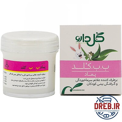 پماد ب ب کلد 28 گرمی گل دارو _ Goldaru Be Be Cold Ointment