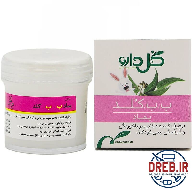 پماد ب ب کلد 28 گرمی گل دارو _ Goldaru Be Be Cold Ointment