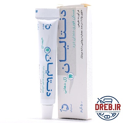 ژل مسکن دندان درد دنتالیان لیان دارو ۵ گرم _ Liandarou Dentaliyan Oral Gel ۵ g