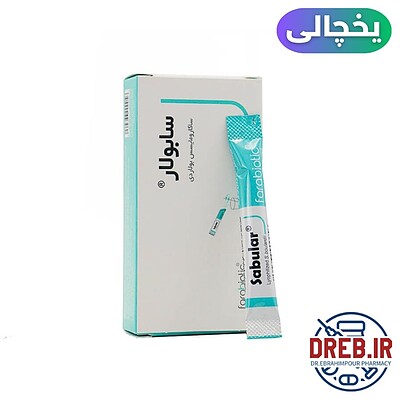 ساشه سابولار فرابیوتیک _  Sabular sachect