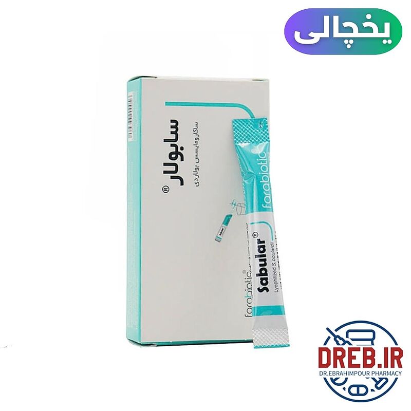 ساشه سابولار فرابیوتیک _  Sabular sachect