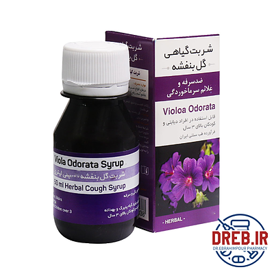 شربت گیاهی گل بنفشه زرین اورمان دارو 120 میلی لیتر _ Zarin Ourman Darou Violet Odorate Syrup 120 ml