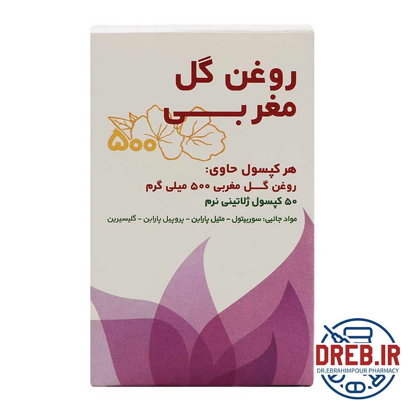 روغن گل مغربی کپسول ۵۰۰ میلی گرم ۵۰ عددی حکیم _ Evening Primrose Oil 500 Hakim