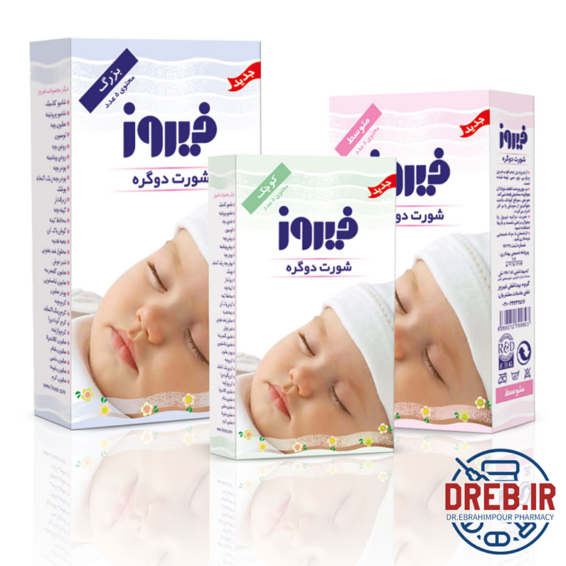 شورت دوگره فیروز _ firooz baby tie panty small