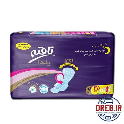 نوار بهداشتی یلدا تافته 7 عددی _ Tafte ovoernight yalda 7 pads 