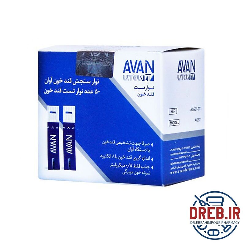 نوار تست قند خون آوان 50 عددی _ AVAN Blood Glucose Test Strips 50 Test Strips