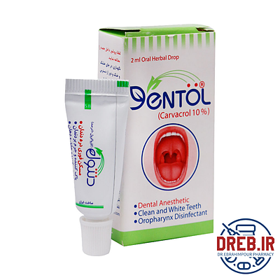 قطره خوراکی دنتول خرمان 2 میلی لیتر _ Dentol Oral Herbal Drop 2 ml