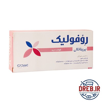 قرص روفولیک پریناتال عبیدی 30 عدد _ Abidi Revofolic Prenatal 30 Tablets