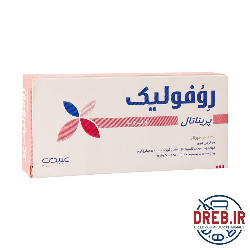 قرص روفولیک پریناتال عبیدی 30 عدد _ Abidi Revofolic Prenatal 30 Tablets