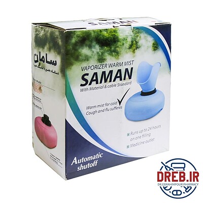 دستگاه بخور گرم سامان با ماسک صورت _ Saman Hot Vaporizer 