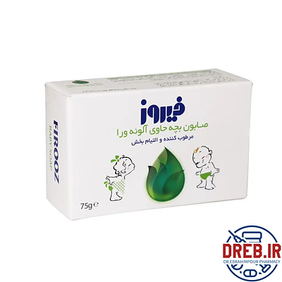 صابون بچه التیام بخش فیروز حاوی عصاره آلوئه ورا 75 گرمی _ Firooz baby soap with aloe vera