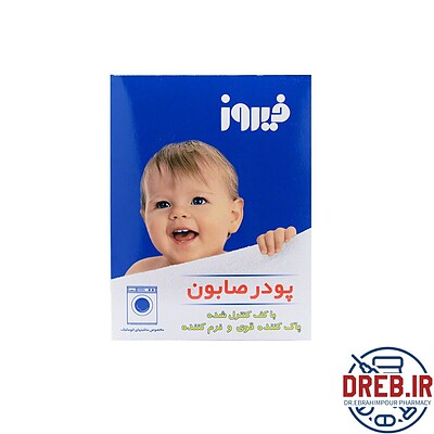 پودر صابون فیروز مخصوص ماشین لباسشویی ۴۰۰ گرم _ Firooz Soap Powder For Washing Machine 400 g