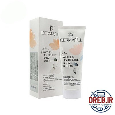  لوسیون روشن کننده بدن درمافیل _ Dermafill Lightening Body Lotion