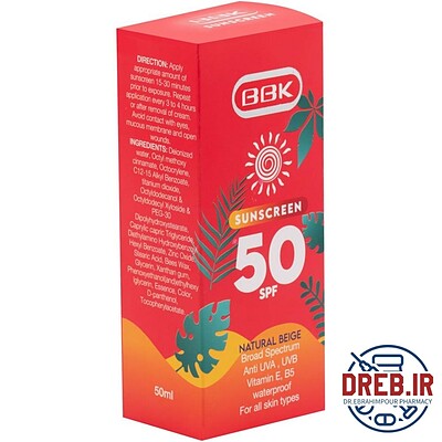 کرم ضد آفتاب بژ طبیعی ببک 50 SPF حجم 50 میلی لیتری - Bebak natural beige sunscreen 50 SPF, 50 ml volume