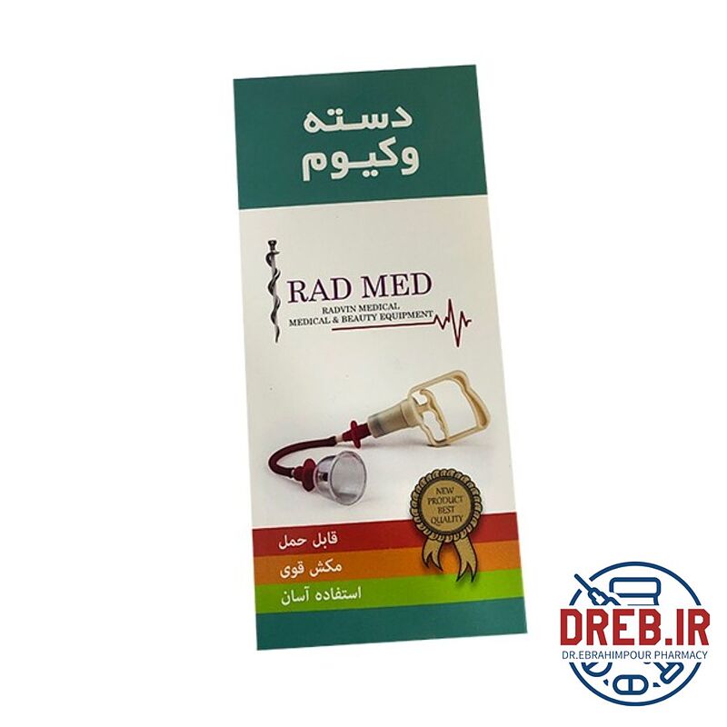 دسته وکیوم راد مد دسته بادکش - Rad Med vacuum