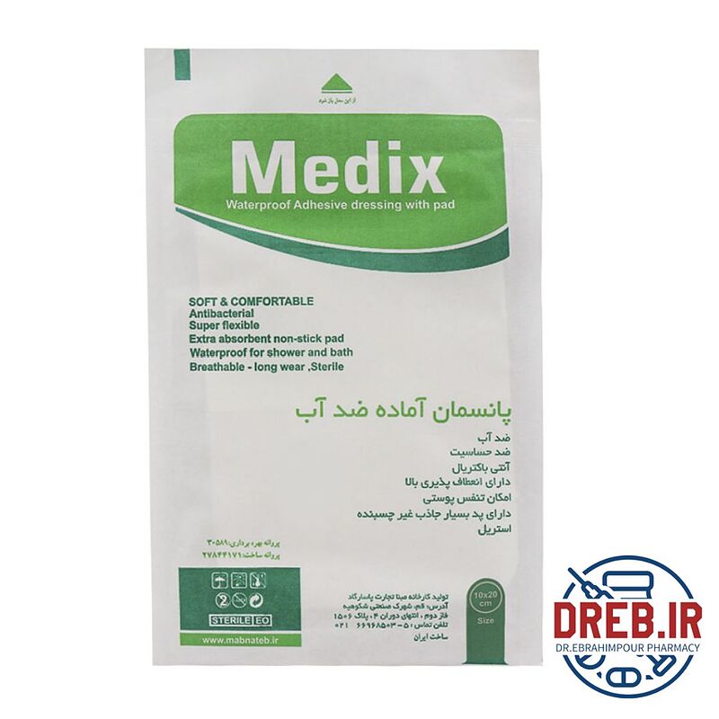 چسب پانسمان آماده ضد آب مدیکس 20 در 10 _ 10*20 Medix Waterproof Adhesive Dressing With Pad