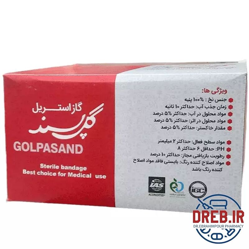 گاز استریل گل پسند 100 عددی - Golpasand Sterile Gauze Pack of 100