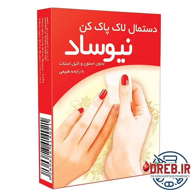 لاک پاک کن نیوساد بدون استون 5 عدد - Newsaad Nail Polish Remover 5 pcs