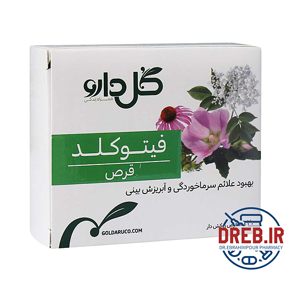 قرص روکش‎دار فیتوکلد گل دارو ۳۰ عددی - Goldaru Phytocold ۳۰ Coated Tab