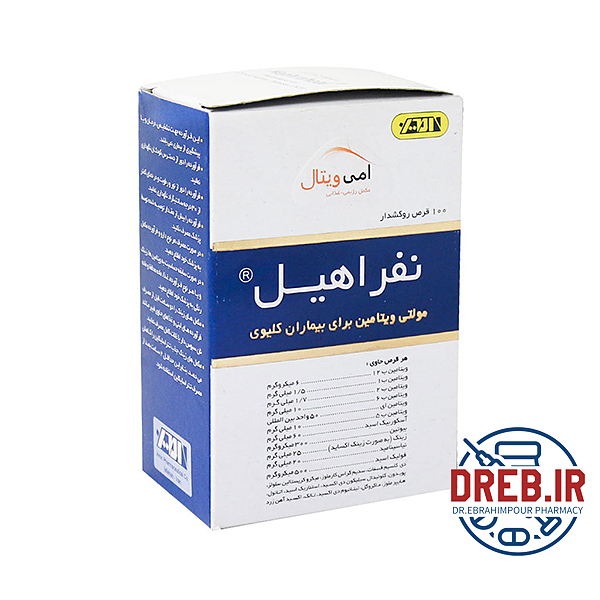 قرص مولتی ویتامین نفراهیل امی ویتال ۱۰۰ عدد - Amivital Nephraheal Multivitamin ۱۰۰ F.C Tablets