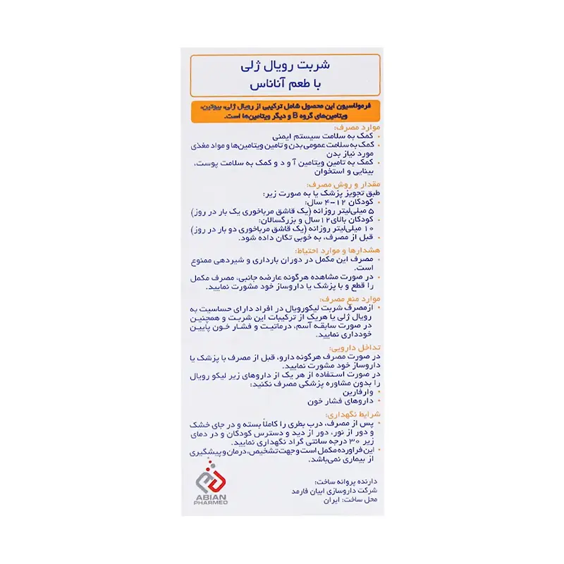لیکو رویال 