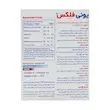 یونی فلکس قرص 60 عددی 