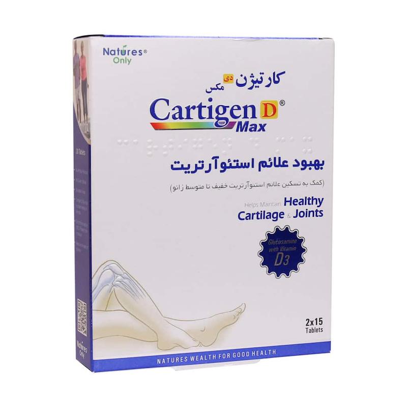 کارتیژن دی مکس قرص 30 عددی 