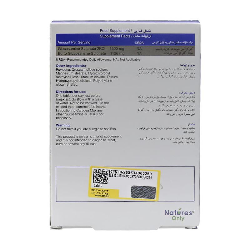 کارتیژن مکس قرص 30 عددی 