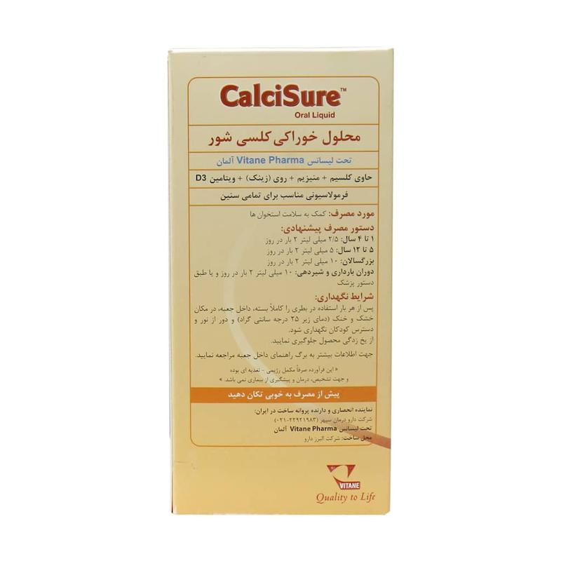 کلسی شور شربت 200 میل 