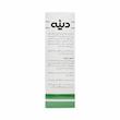 دینه برن پودر 250 گرم 