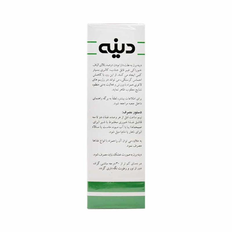 دینه برن پودر 250 گرم 