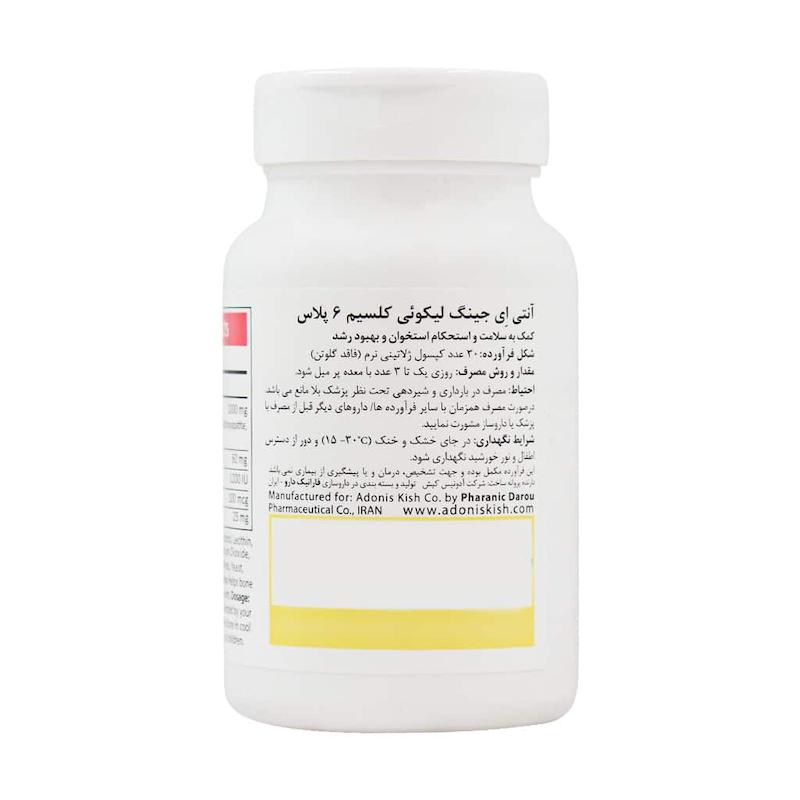 آنتی ایجینگ لیکوئی کلسیم 6 پلاس 