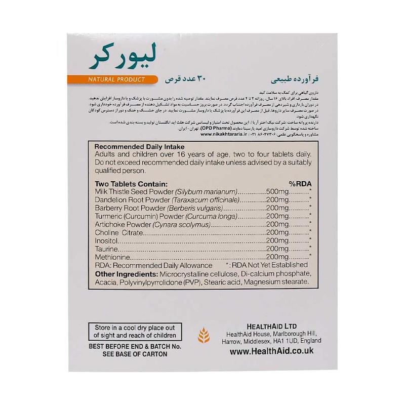 هلث اید لیور کر قرص 30 عددی  