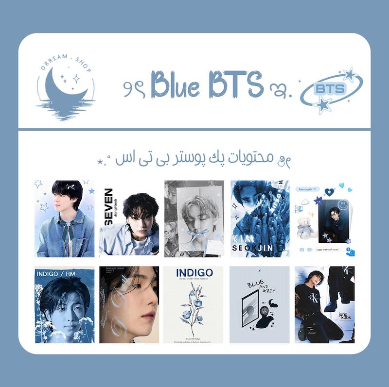 پک پوستر آپنج BTS Blue / بی تی اس آبی