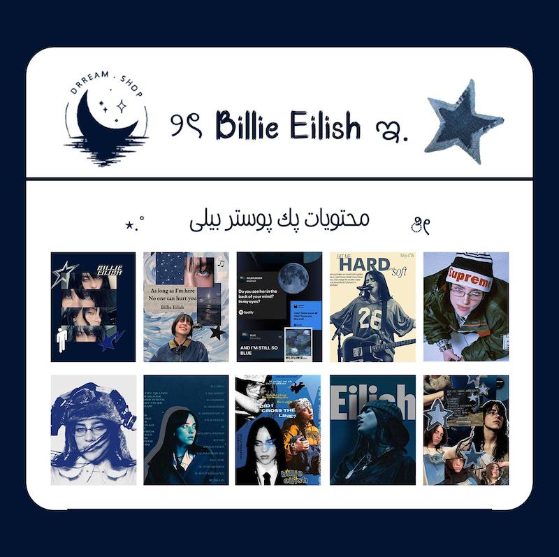 پک پوستر آپنج Billie Eilish / بیلی ایلیش سری دوم