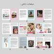 مجله Lisa Another Blackpink / لیسا بلک پینک