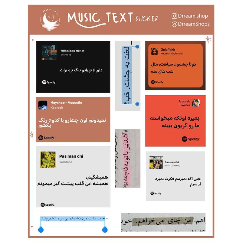 استیکر Music Text / موزیک تکست