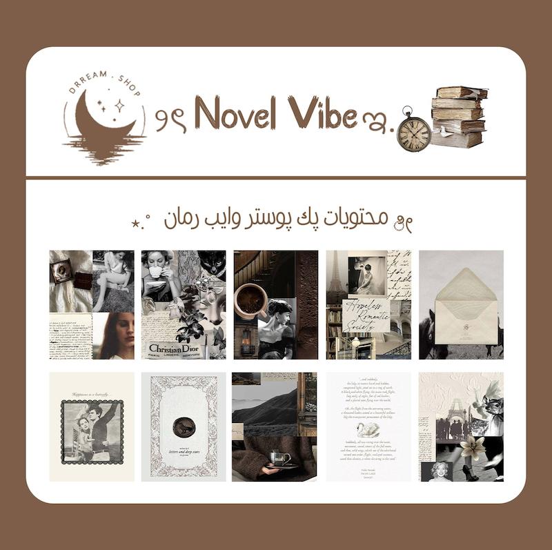 پک پوستر آپنج Novel Vibe / وایب رمان