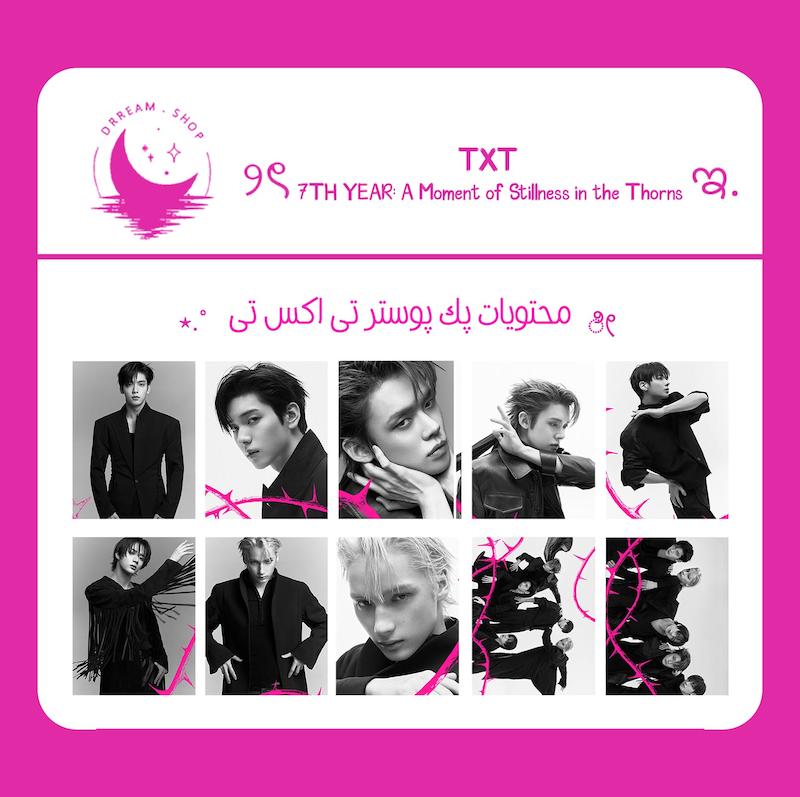 پک پوستر آپنج TXT 7TH YEAR: A Moment of Stillness in the Thorns  / تی اکس تی