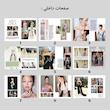 مجله Blackpink Met Gala / بلک پینک مت گالا