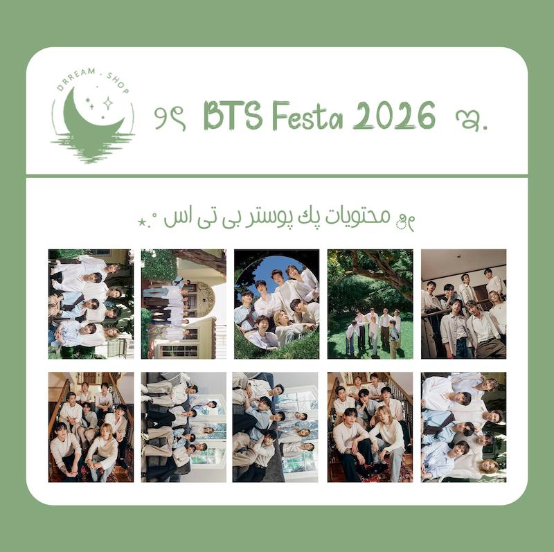 پک پوستر آپنج BTS Festa 2026 / بی تی اس فستا