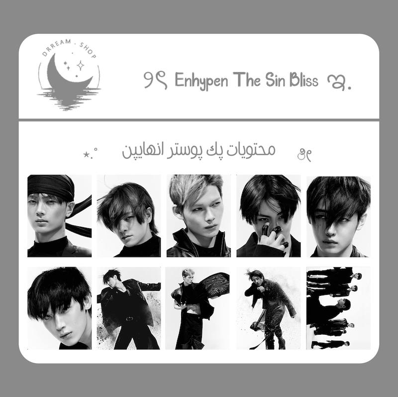پک پوستر آپنج Enhypen The Sin Bliss / انهایپن