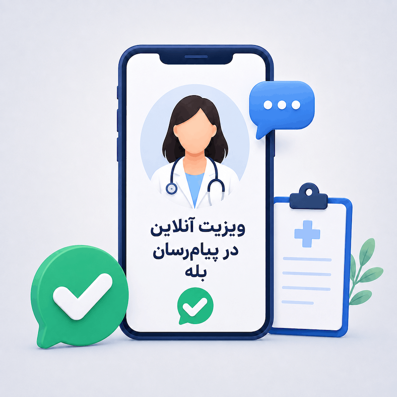 ویزیت آنلاین پزشک گوارش