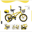 دوچرخه بچه گانه بونیتو سایز 16 مدل BONITO GO